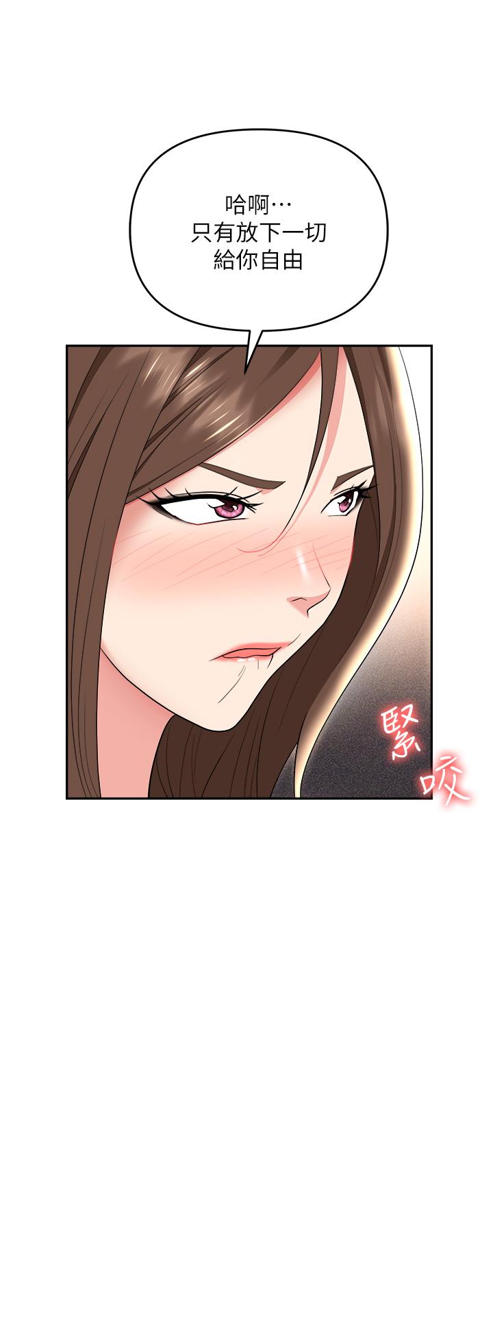 職場陷阱 第54話-後庭初體驗 第39页