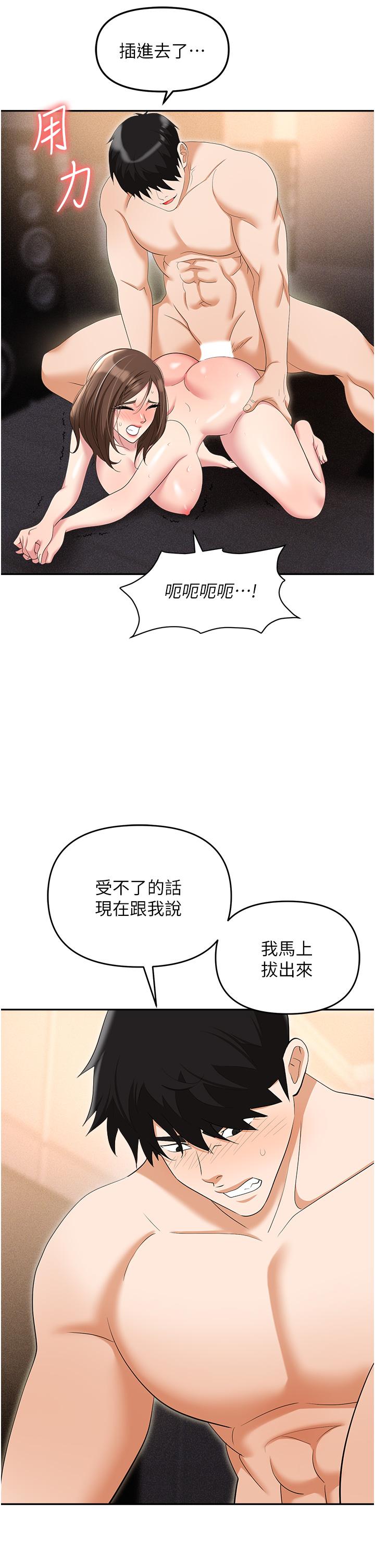 職場陷阱 第54話-後庭初體驗 第46页