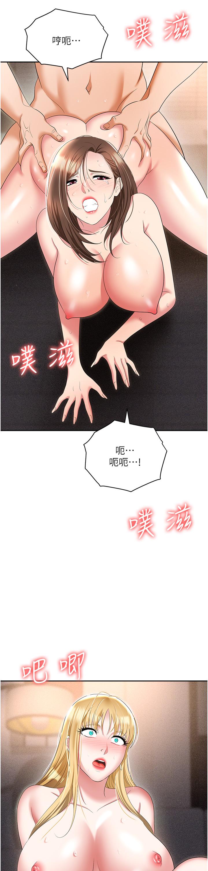 職場陷阱 第54話-後庭初體驗 第49页