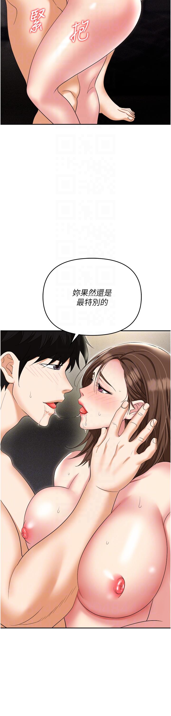 職場陷阱 第55話-我的菊花也好想要…♥ 第14页