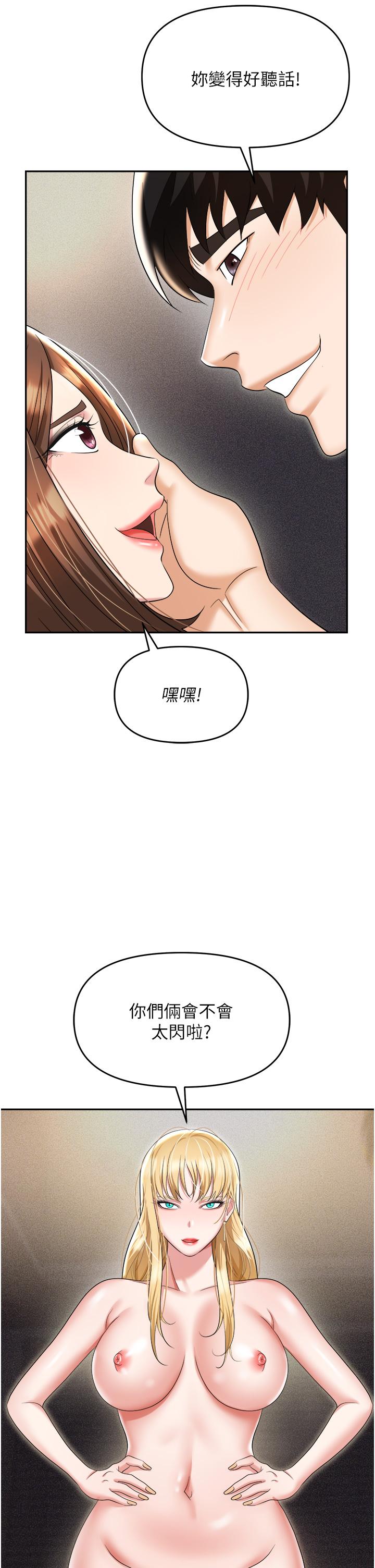 職場陷阱 第55話-我的菊花也好想要…♥ 第19页