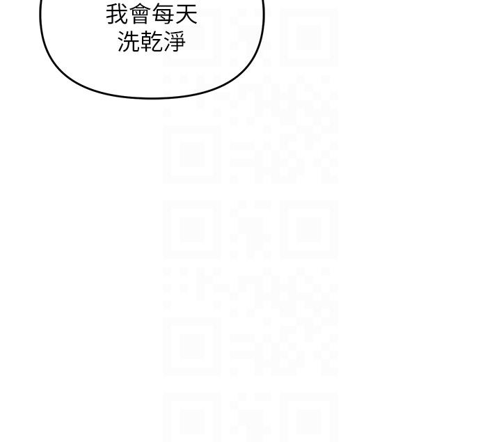 職場陷阱 第55話-我的菊花也好想要…♥ 第18页