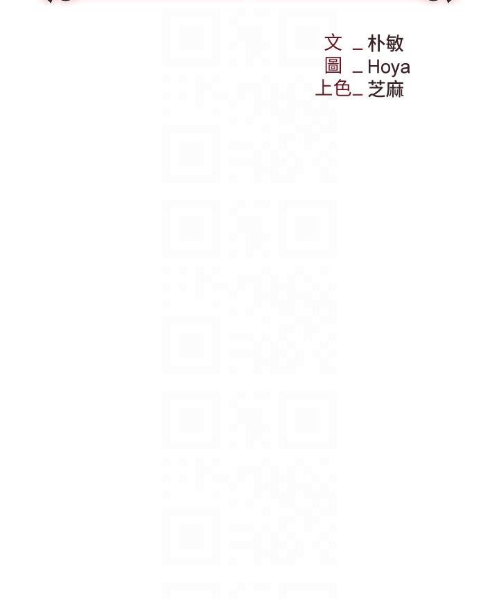 職場陷阱 第55話-我的菊花也好想要…♥ 第22页