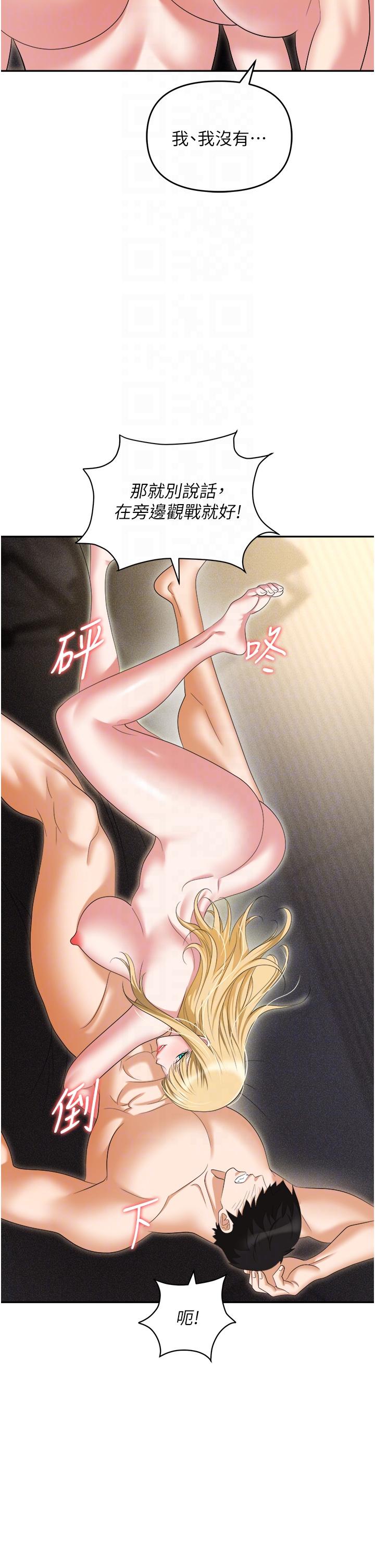 職場陷阱 第55話-我的菊花也好想要…♥ 第24页