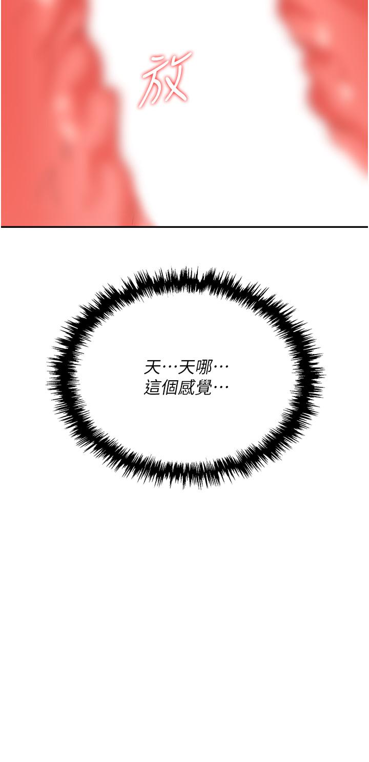 職場陷阱 第55話-我的菊花也好想要…♥ 第29页