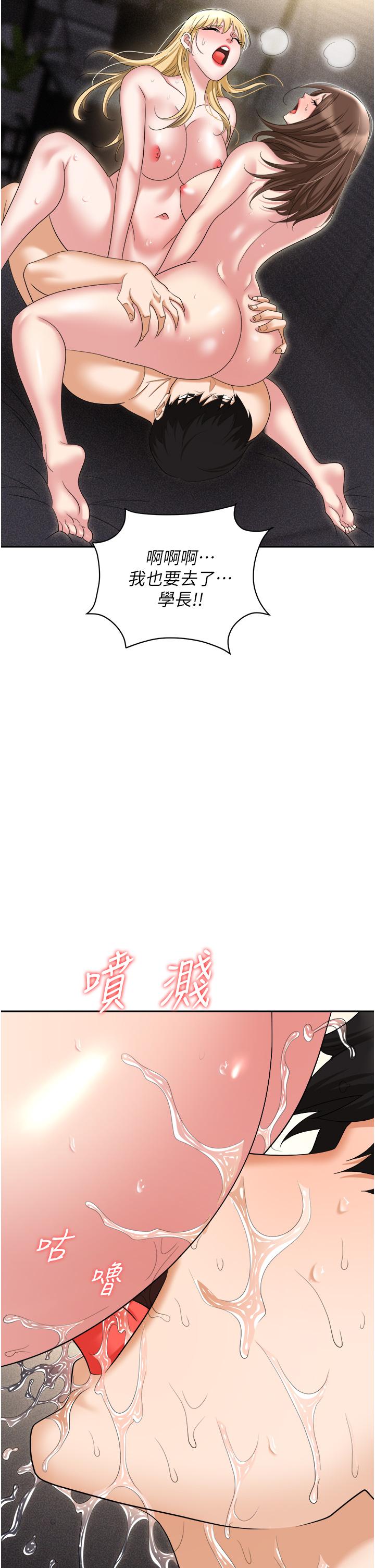 職場陷阱 第55話-我的菊花也好想要…♥ 第39页