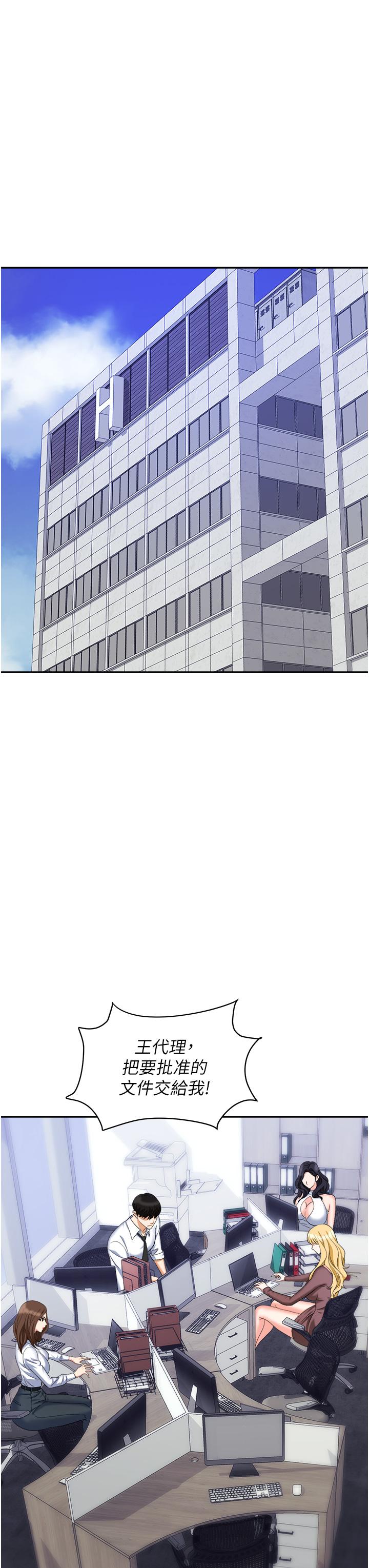 職場陷阱 第55話-我的菊花也好想要…♥ 第43页