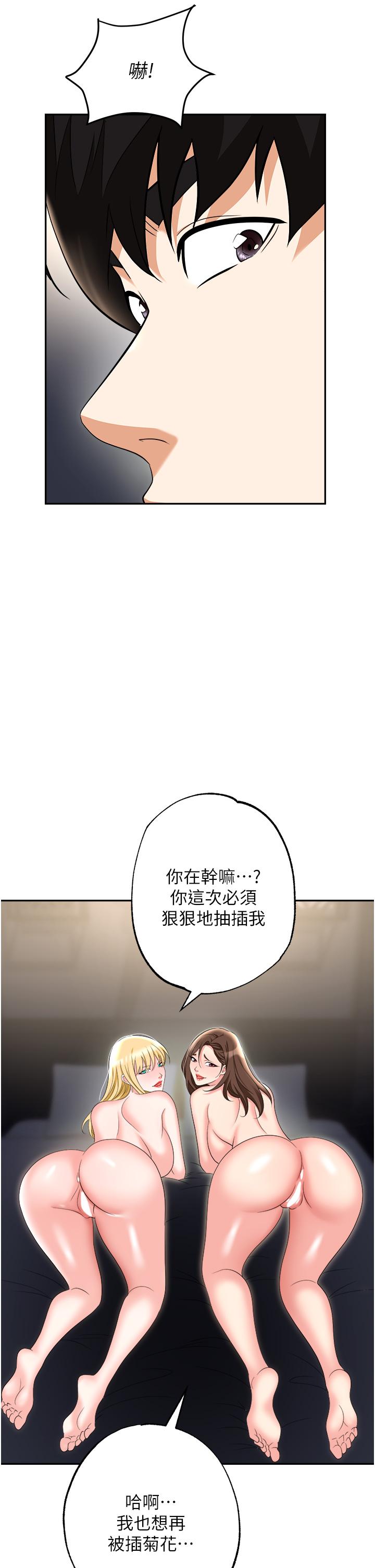 職場陷阱 第55話-我的菊花也好想要…♥ 第41页