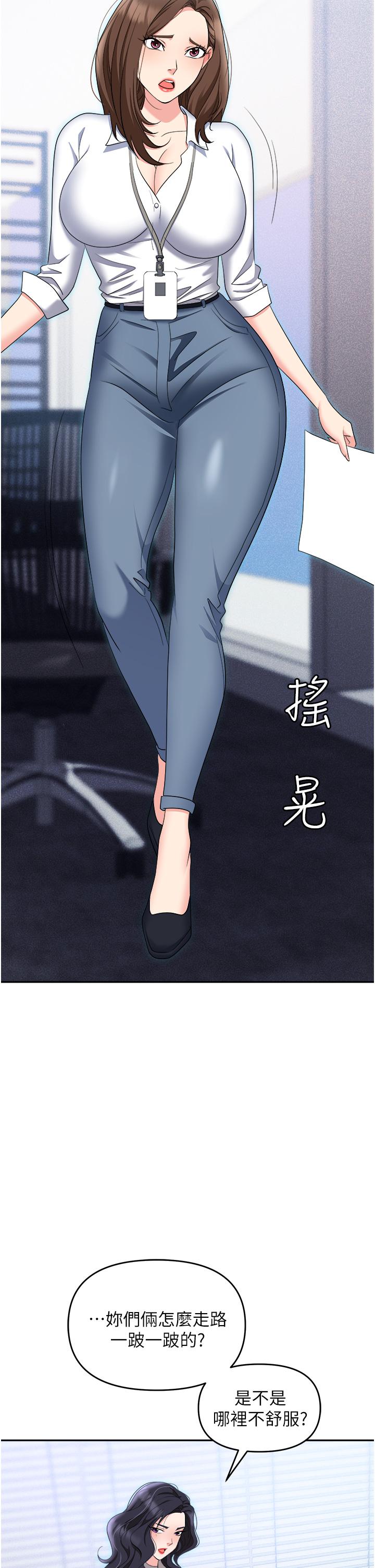 職場陷阱 第55話-我的菊花也好想要…♥ 第46页