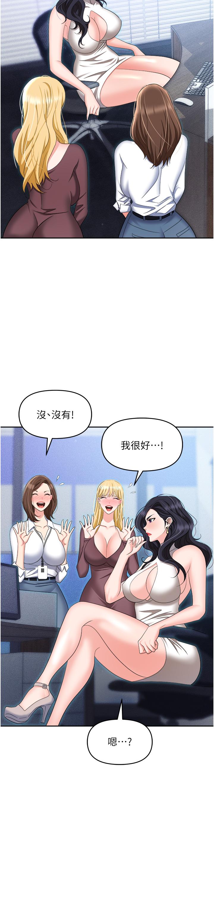 職場陷阱 第55話-我的菊花也好想要…♥ 第47页