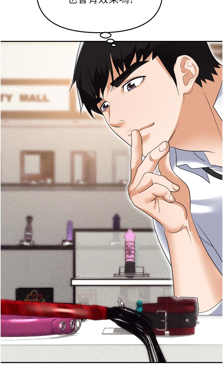 職場陷阱 第55話-我的菊花也好想要…♥ 第54页