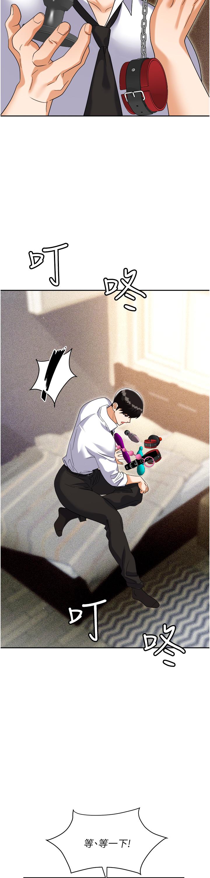 職場陷阱 第55話-我的菊花也好想要…♥ 第59页