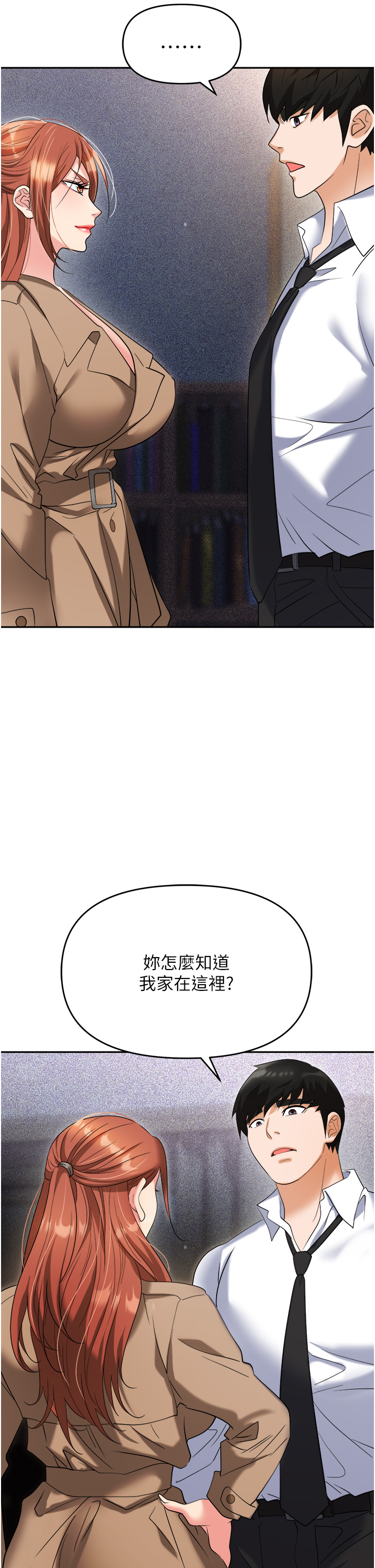職場陷阱 第56章-讓人欲仙欲死的緊緻後庭 第5页