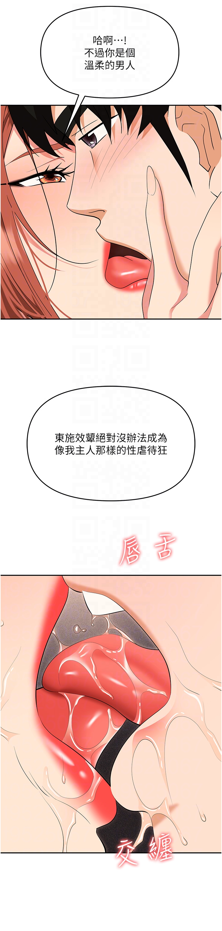 職場陷阱 第56章-讓人欲仙欲死的緊緻後庭 第32页
