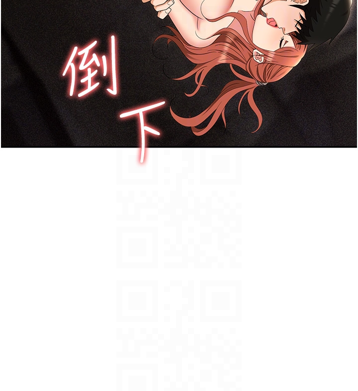 職場陷阱 第56章-讓人欲仙欲死的緊緻後庭 第34页