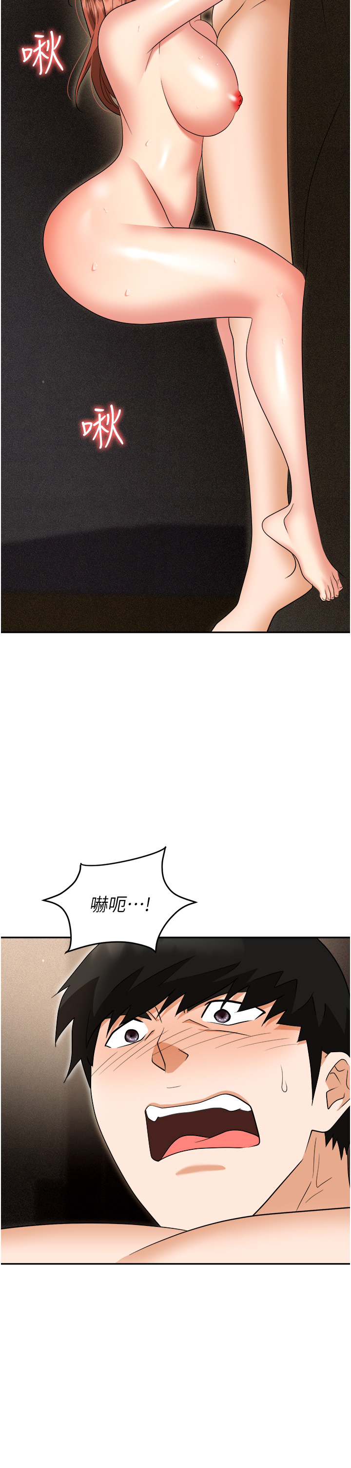 職場陷阱 第56章-讓人欲仙欲死的緊緻後庭 第39页