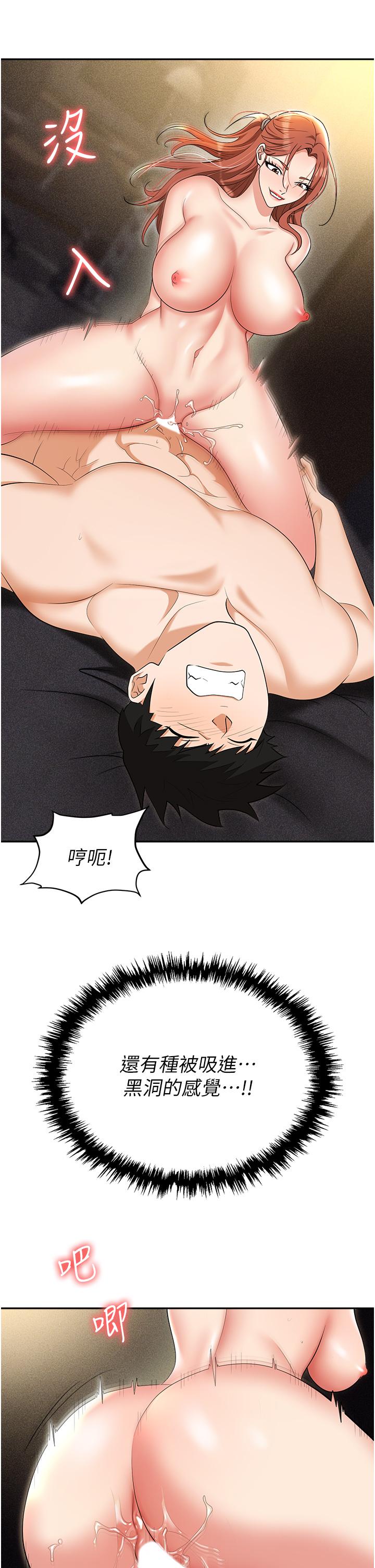 職場陷阱 第57話-插菊花的銷魂快感 第8页