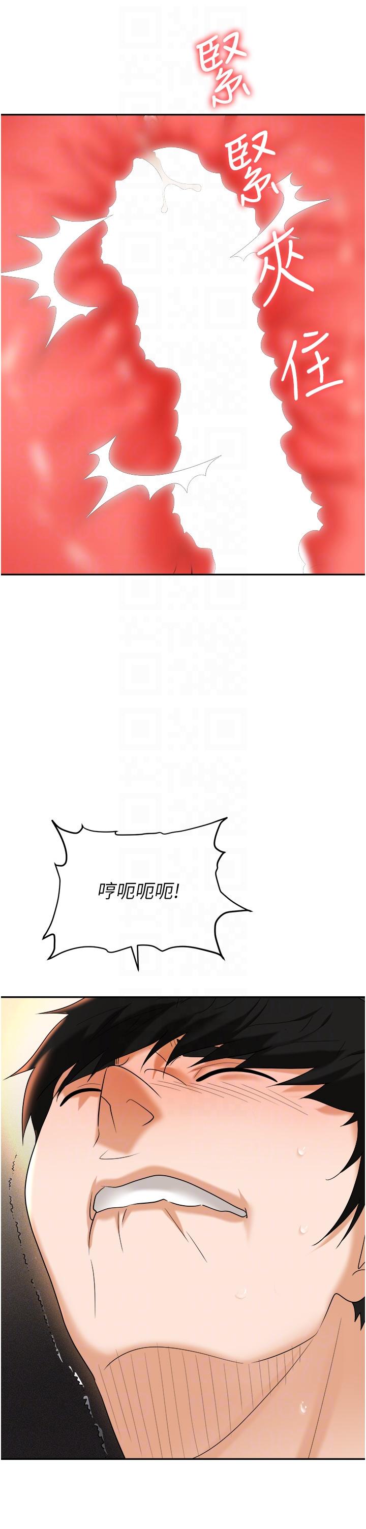 職場陷阱 第57話-插菊花的銷魂快感 第18页