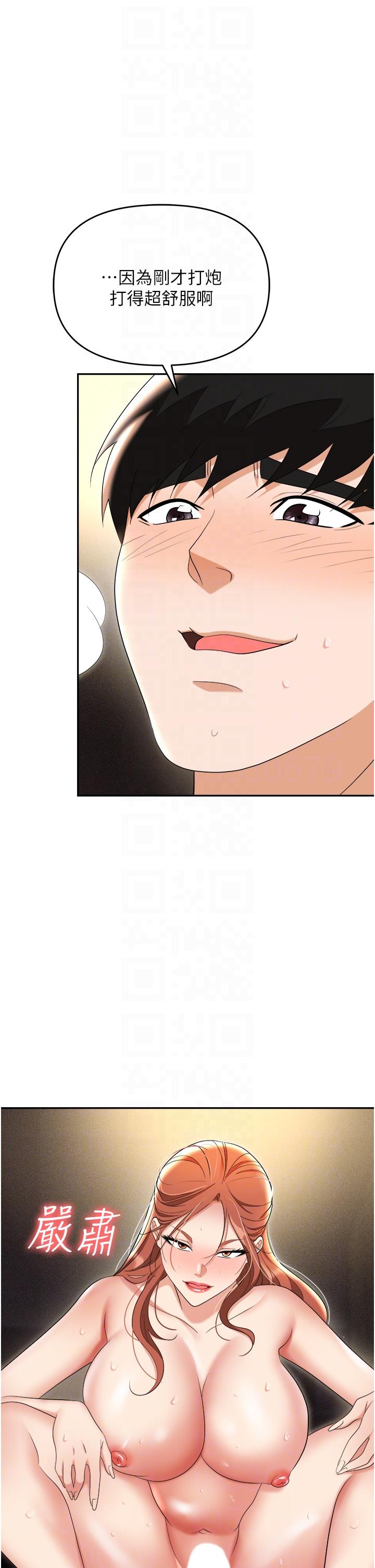 職場陷阱 第57話-插菊花的銷魂快感 第24页