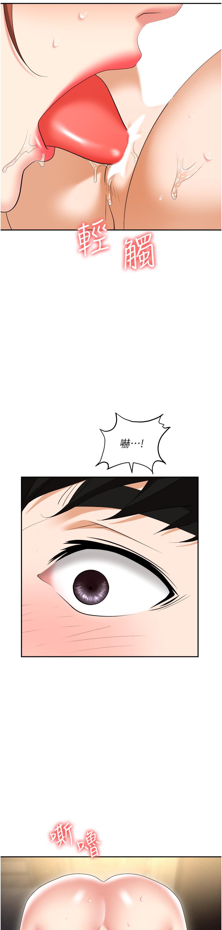 職場陷阱 第57話-插菊花的銷魂快感 第29页
