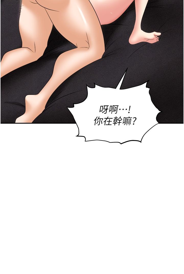 職場陷阱 第57話-插菊花的銷魂快感 第50页