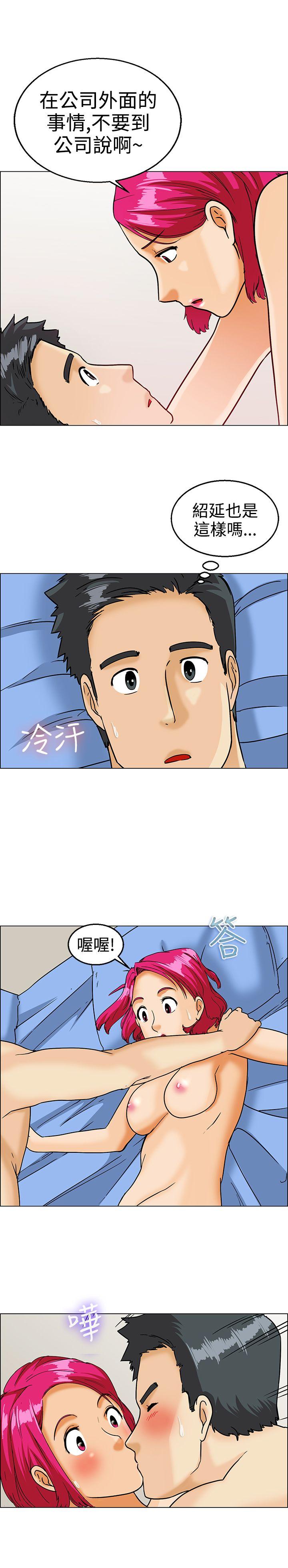 今天,加班好咩?(隐瞒的恋情) 第9話 哇喔!我的吳代理(上) 第10页