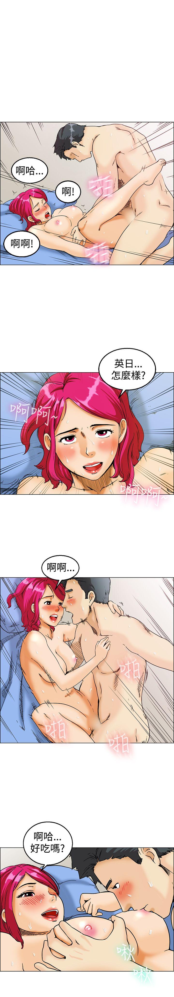今天,加班好咩?(隐瞒的恋情) 第10話 哇喔!我的吳代理(下) 第2页