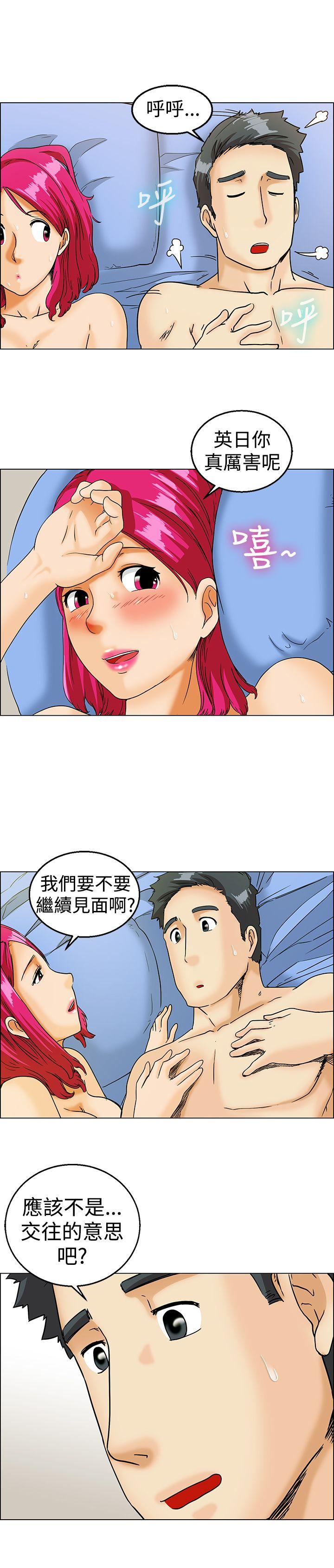 今天,加班好咩?(隐瞒的恋情) 第10話 哇喔!我的吳代理(下) 第5页