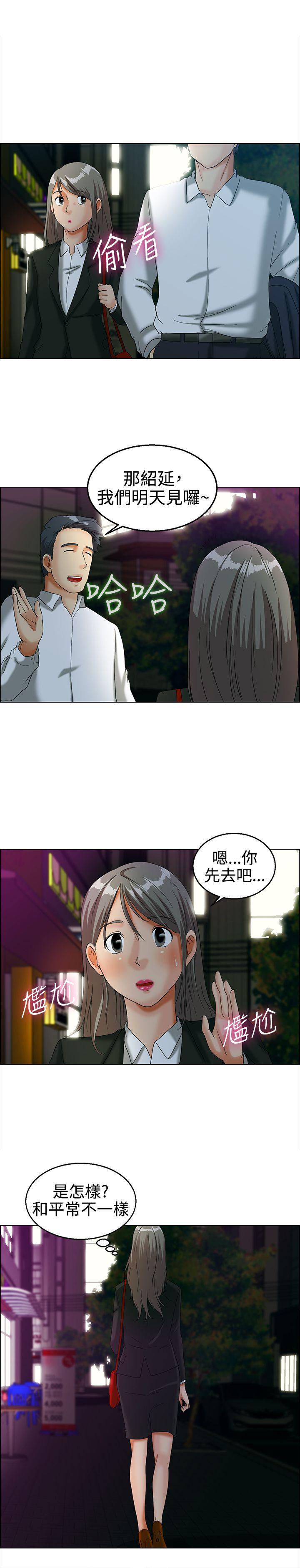 今天,加班好咩?(隐瞒的恋情) 第13話 對我這麼酷的男人 你是第一個(上) 第8页