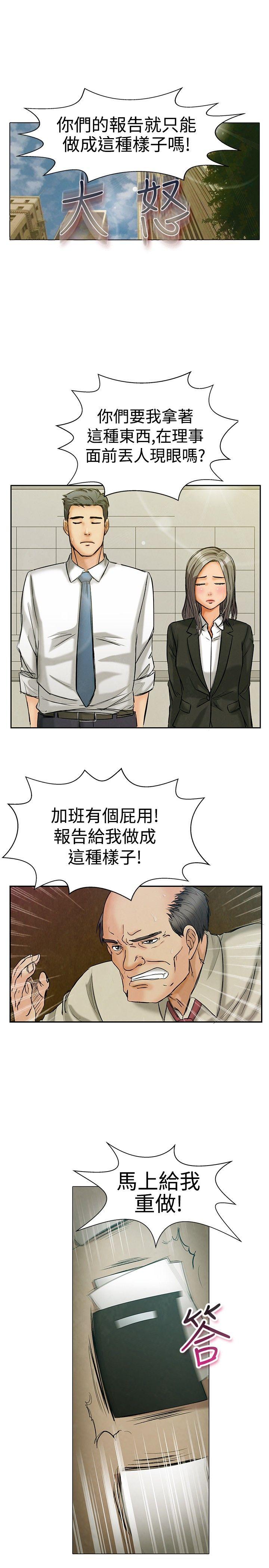 今天,加班好咩?(隐瞒的恋情) Preview 第1页