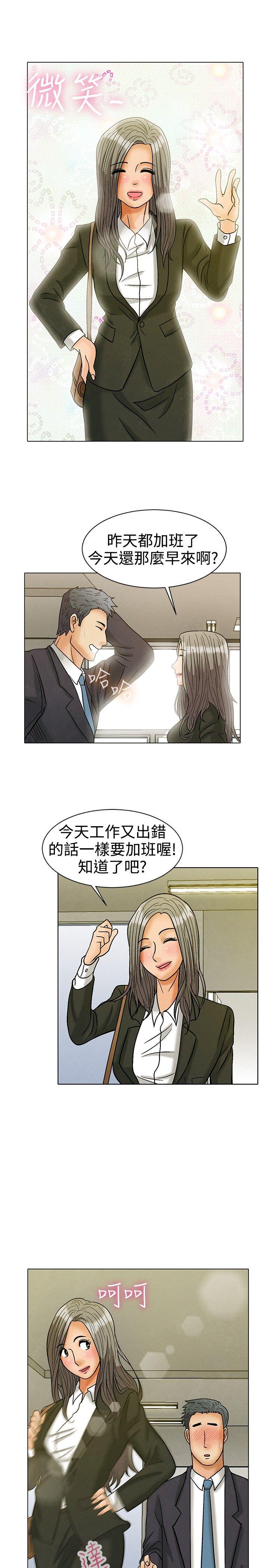今天,加班好咩?(隐瞒的恋情) Preview 第7页
