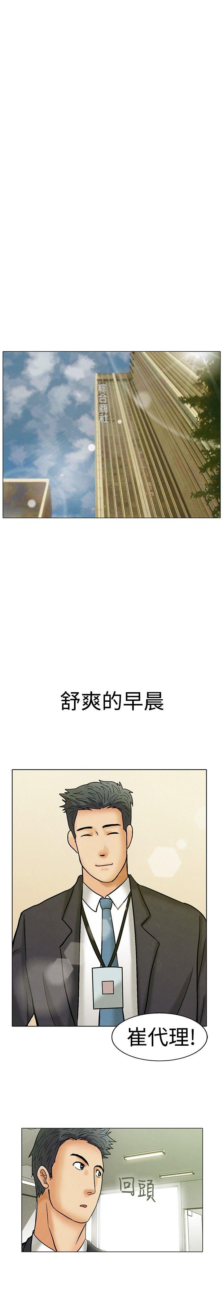 今天,加班好咩?(隐瞒的恋情) Preview 第6页