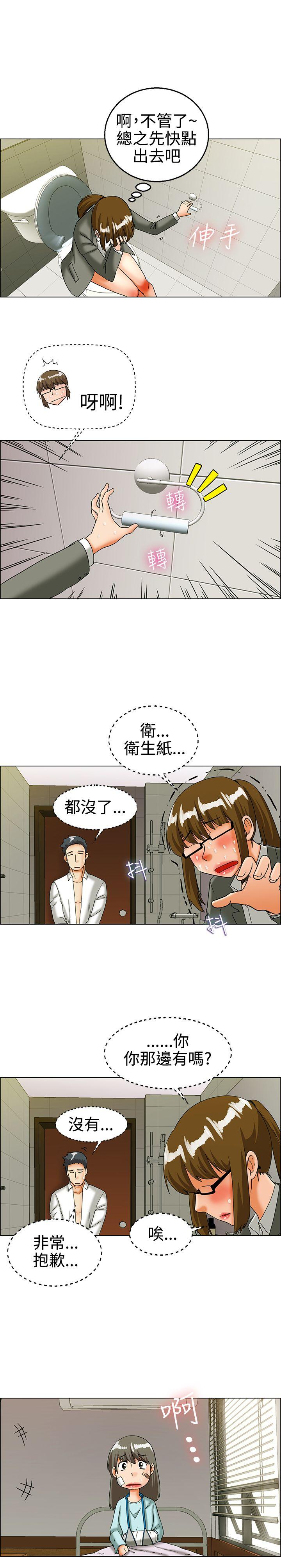 今天,加班好咩?(隐瞒的恋情) 第24話 紹延,英日和吳代理(下) 第5页