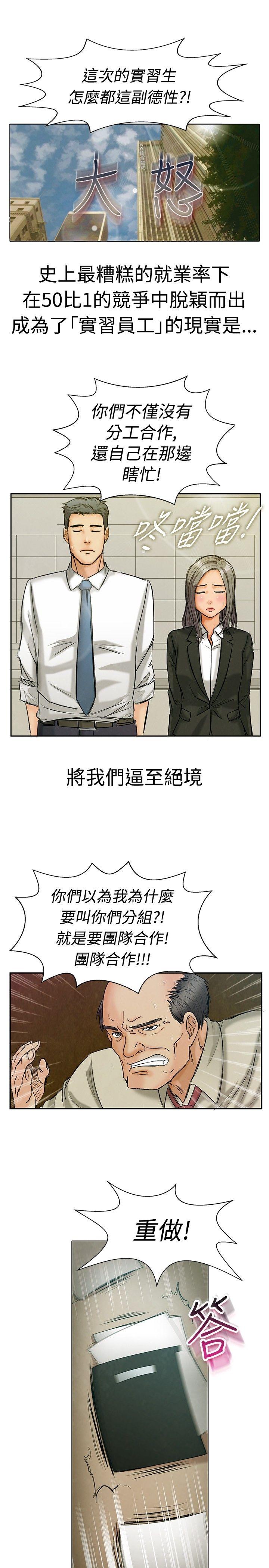 今天,加班好咩?(隐瞒的恋情) 第1話 床上的團隊合作(上) 第2页