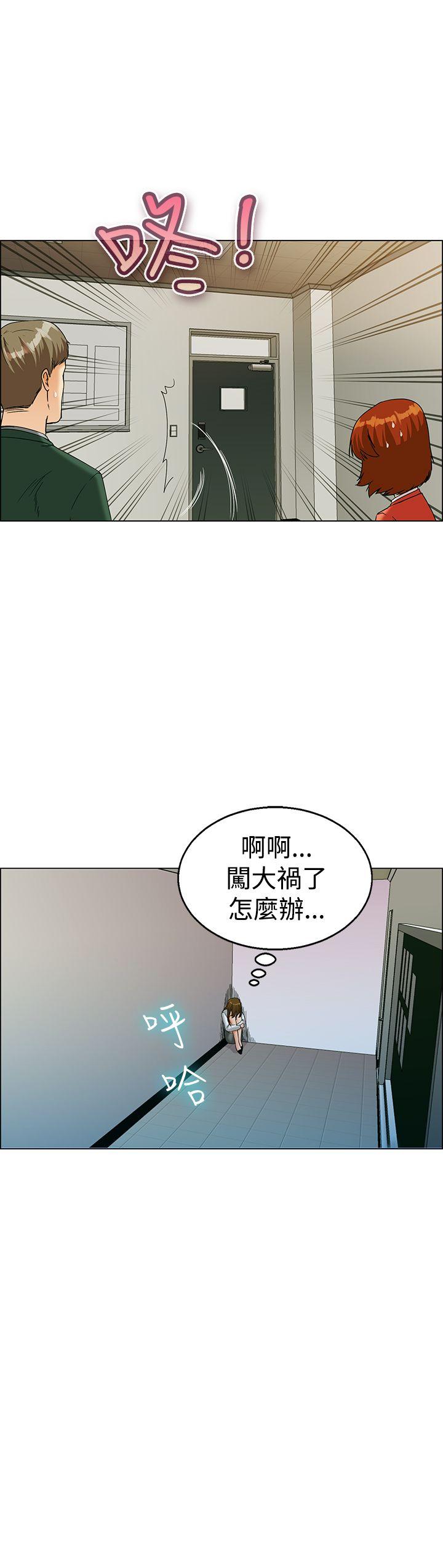 今天,加班好咩?(隐瞒的恋情) 第22話 宋代理的前女友出現啦!!(下) 第19页