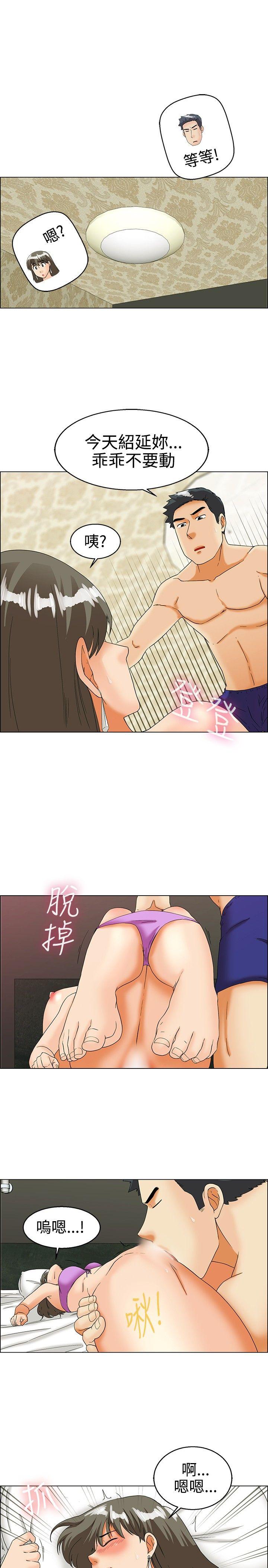 今天,加班好咩?(隐瞒的恋情) 第29話 對我好的男人真可疑(上) 第13页