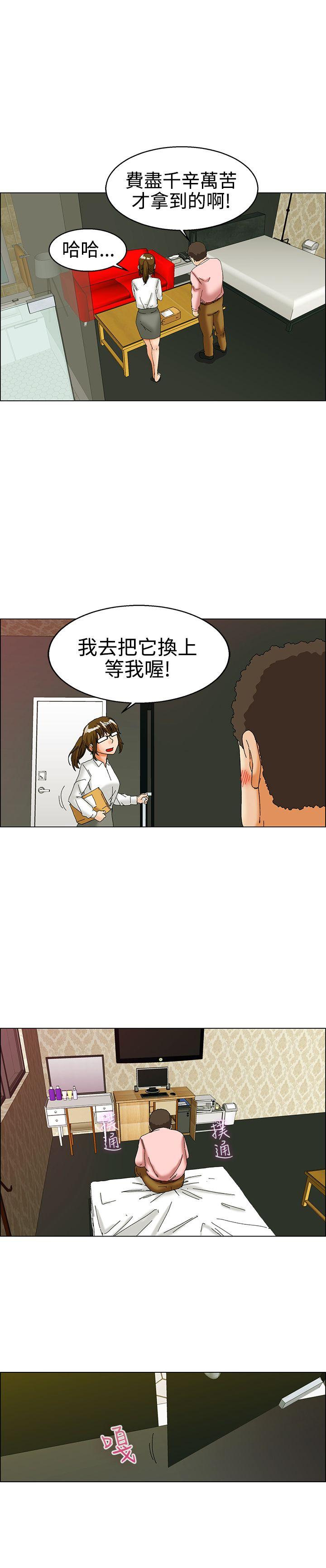 今天,加班好咩?(隐瞒的恋情) 第31話 比起穿什麼，脫什麼衣服更重要(上) 第18页