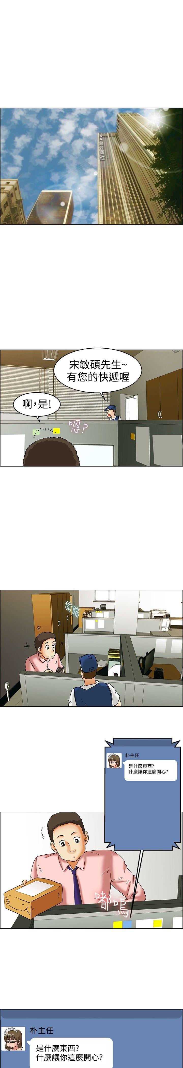 今天,加班好咩?(隐瞒的恋情) 第32話 比起穿什麼，脫什麼衣服更重要(下) 第16页