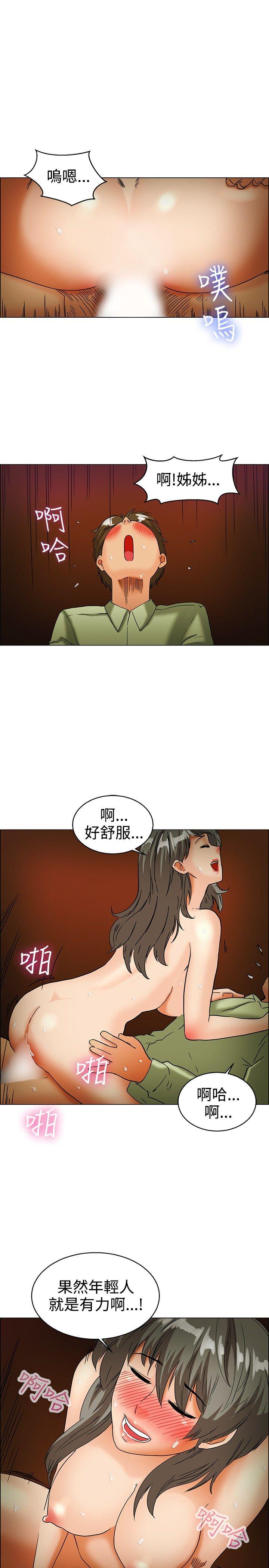 今天,加班好咩?(隐瞒的恋情) 第33話 認識很多男人的女人(上) 第16页