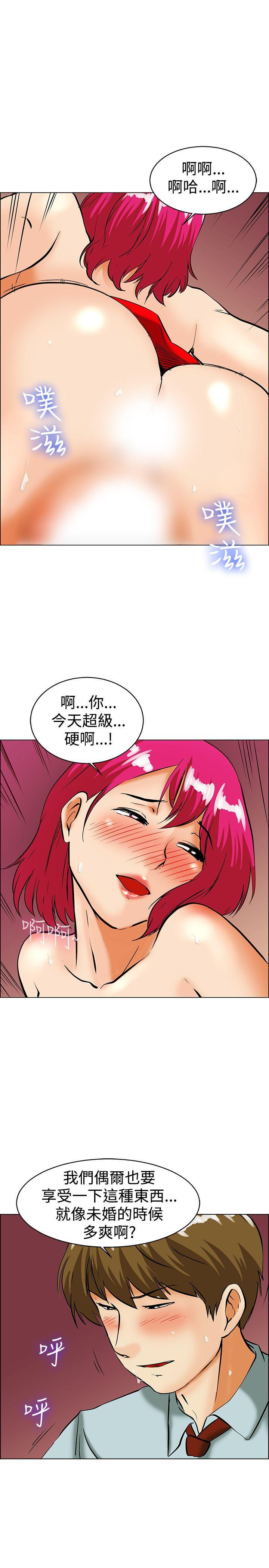 今天,加班好咩?(隐瞒的恋情) 第35話 拜託你們不要加班(上) 第19页