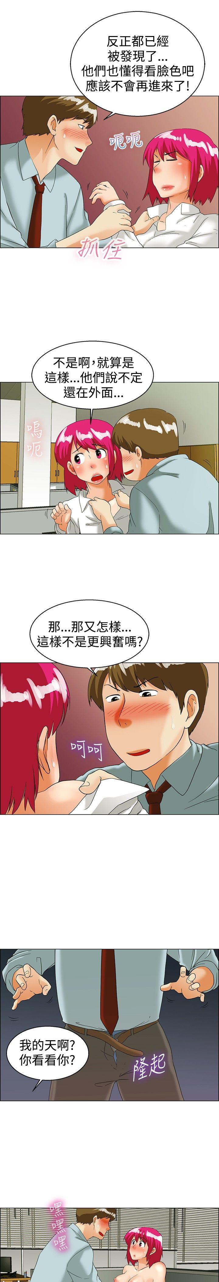 今天,加班好咩?(隐瞒的恋情) 第36話 拜託你們不要加班(下) 第4页