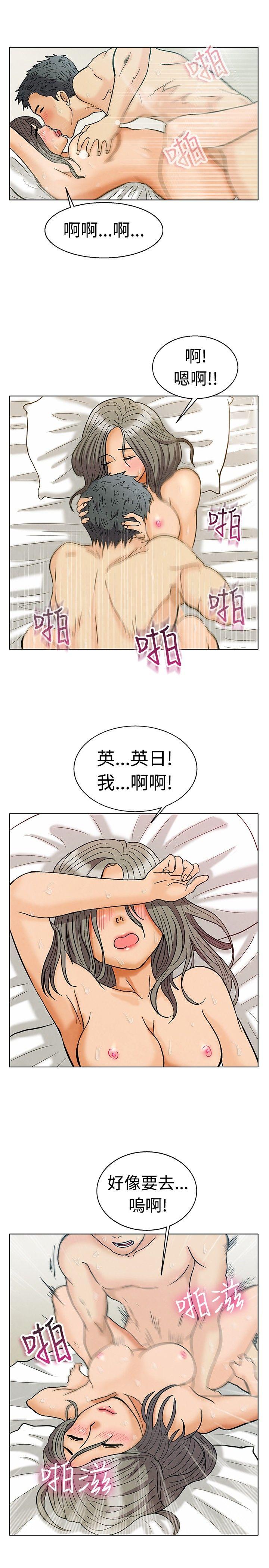 今天,加班好咩?(隐瞒的恋情) 第2話 床上的團隊合作(下) 第11页