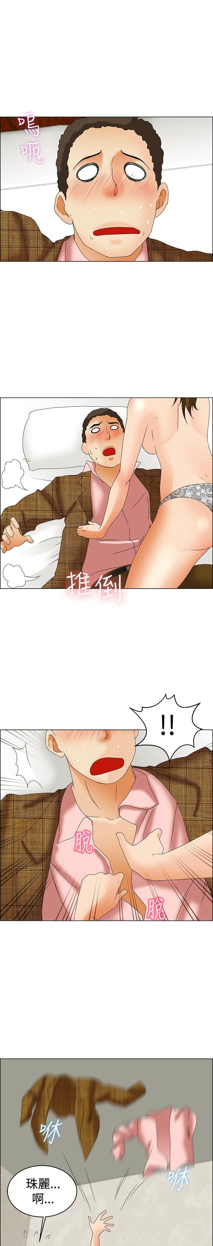 今天,加班好咩?(隐瞒的恋情) 第45話 朴主任的火熱奇襲(上) 第18页