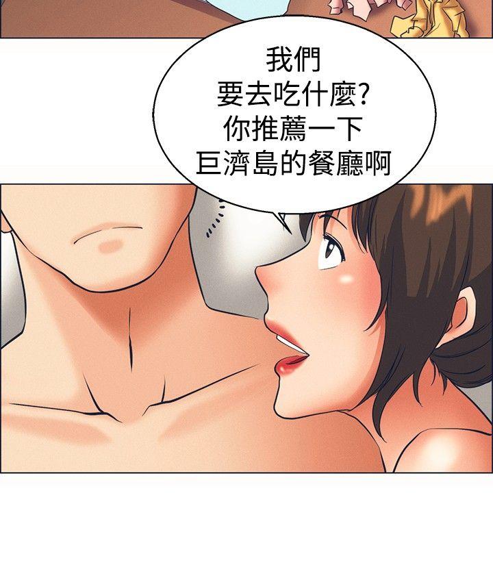 今天,加班好咩?(隐瞒的恋情) 第46話 朴主任的火熱奇襲(下) 第9页