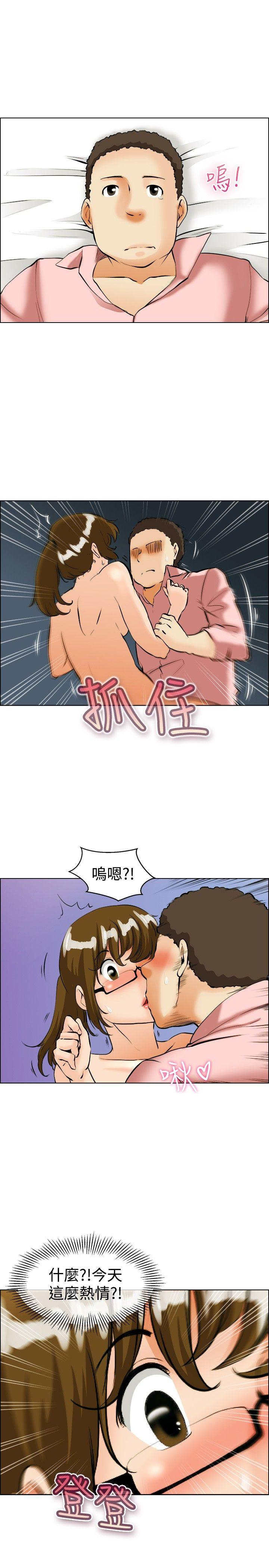 今天,加班好咩?(隐瞒的恋情) 第39話 別等我了!朴主任(上) 第10页