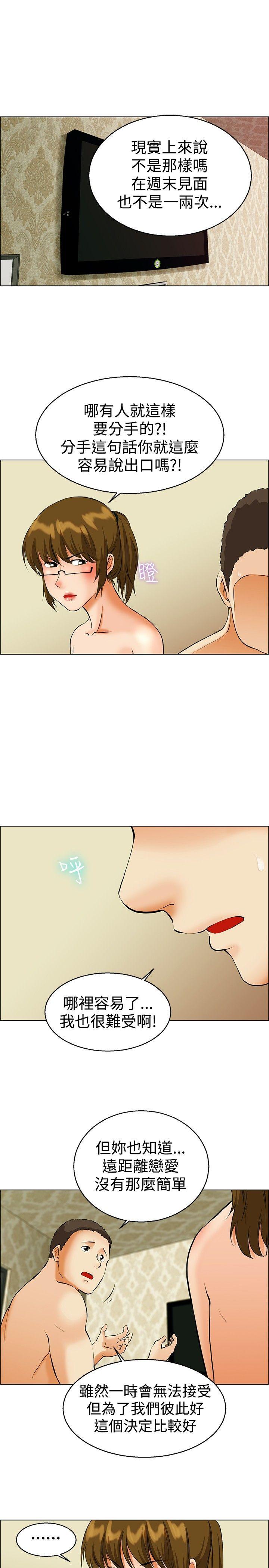 今天,加班好咩?(隐瞒的恋情) 第40話 別等我了!朴主任(下) 第2页