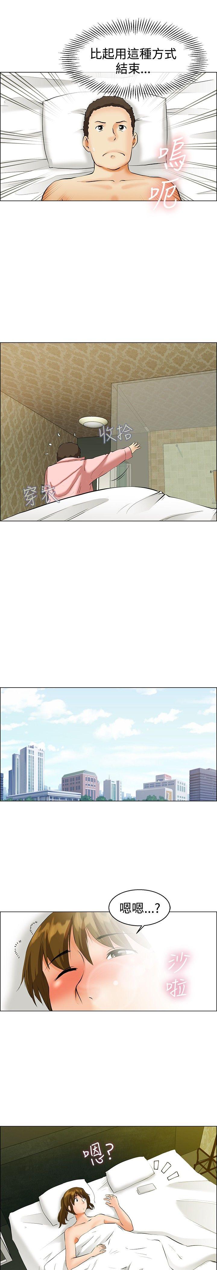 今天,加班好咩?(隐瞒的恋情) 第40話 別等我了!朴主任(下) 第20页