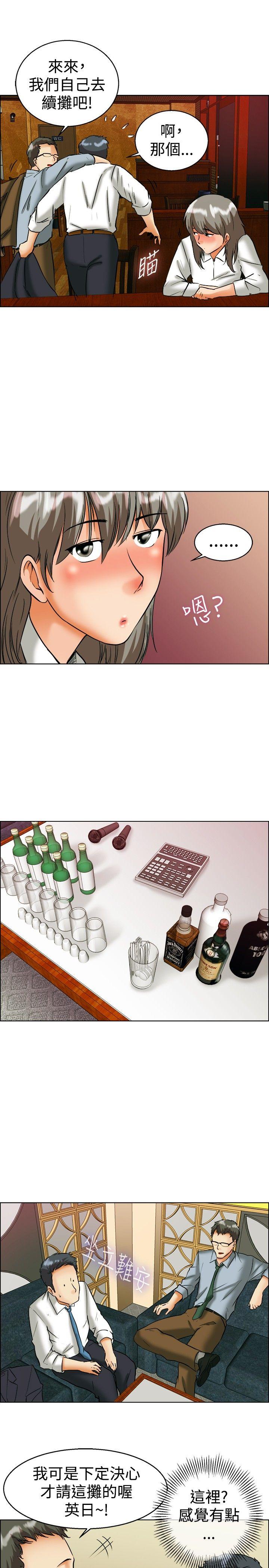 今天,加班好咩?(隐瞒的恋情) 第41話 新的營業三組 第8页