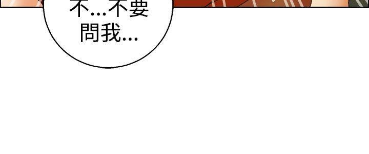 今天,加班好咩?(隐瞒的恋情) 第50話 韓國的辦公室戀情(下) 第5页