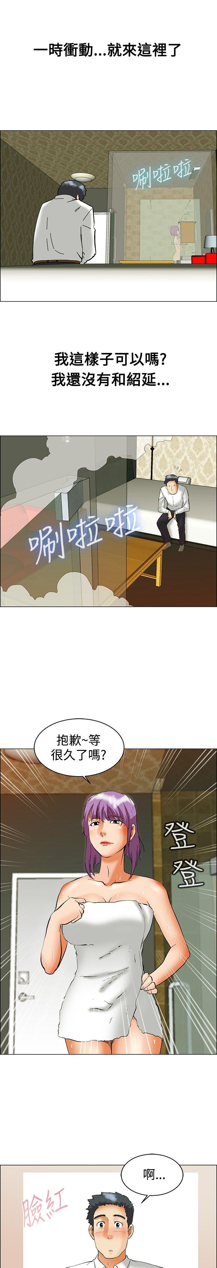 今天,加班好咩?(隐瞒的恋情) 第51話 我們分手吧(上) 第14页